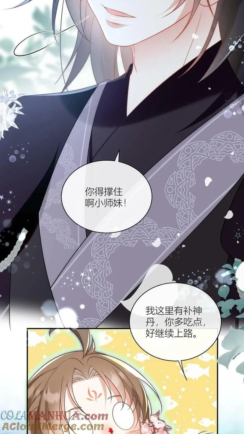 小师妹明明超强却过分沙雕漫画,第22话 扶朕起来朕还能写25图