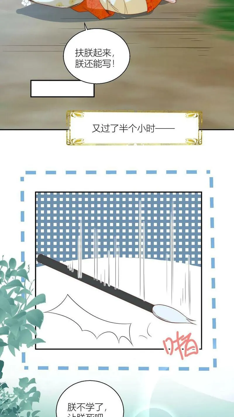 小师妹明明超强却过分沙雕漫画,第22话 扶朕起来朕还能写22图