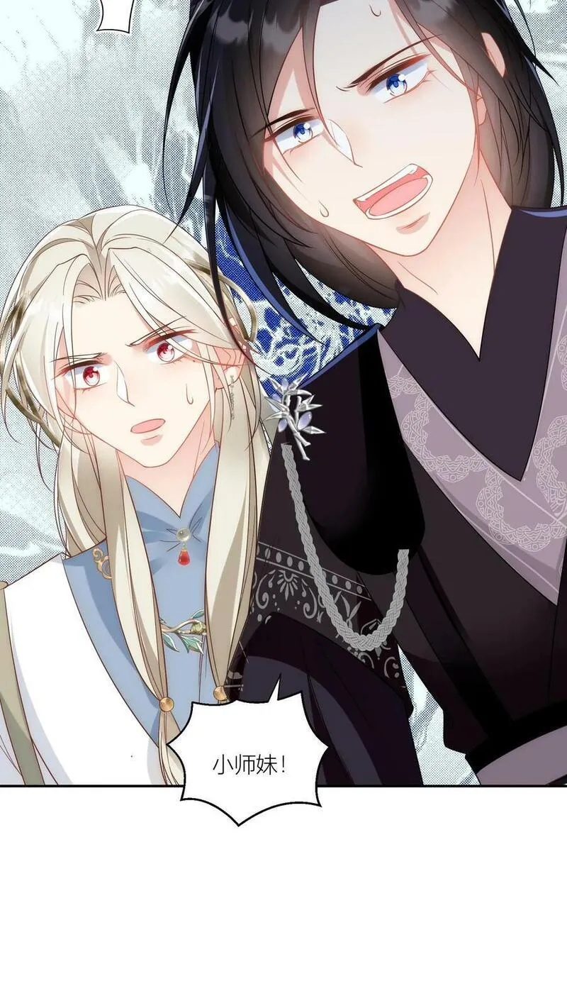 小师妹明明超强却过分沙雕漫画,第22话 扶朕起来朕还能写18图