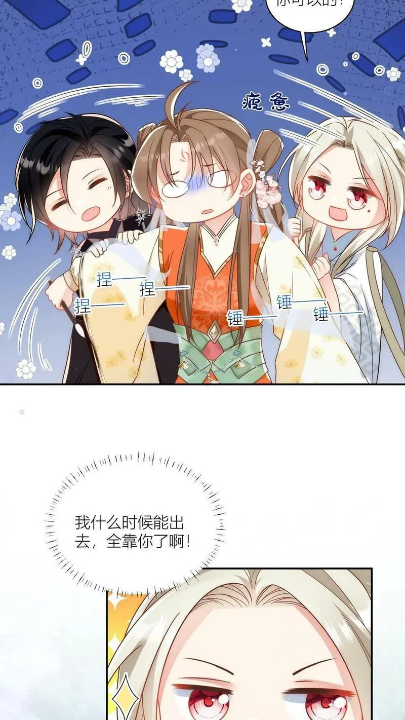 小师妹明明超强却过分沙雕漫画,第22话 扶朕起来朕还能写20图