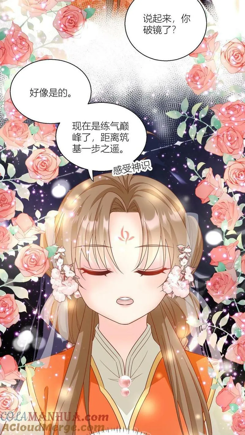 小师妹明明超强却过分沙雕漫画,第23话 熬夜抄书要给加班费的！3图