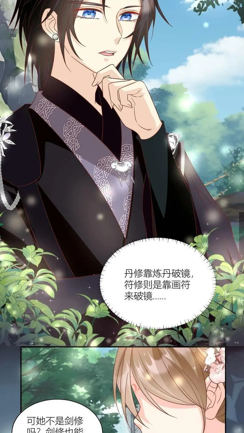 小师妹明明超强却过分沙雕漫画,第23话 熬夜抄书要给加班费的！6图