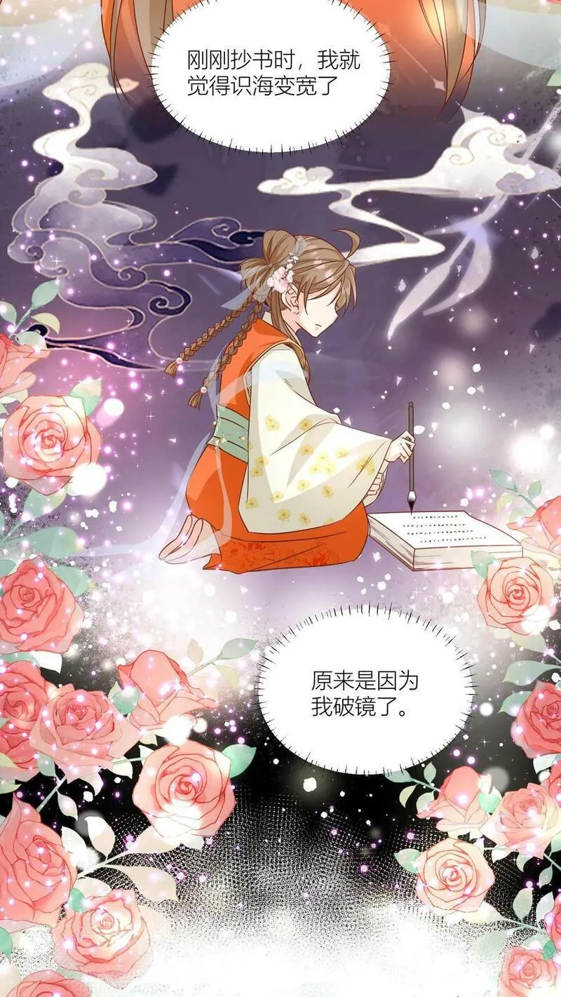 小师妹明明超强却过分沙雕漫画,第23话 熬夜抄书要给加班费的！4图