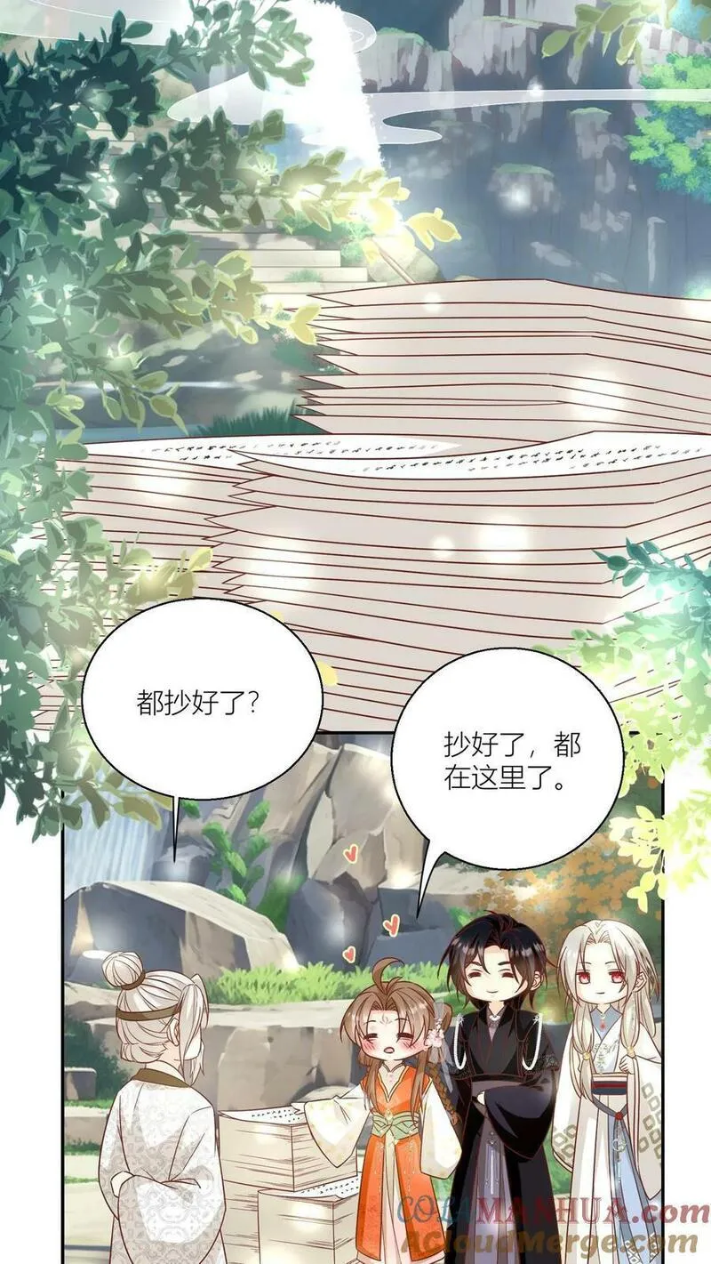 小师妹明明超强却过分沙雕漫画,第23话 熬夜抄书要给加班费的！13图