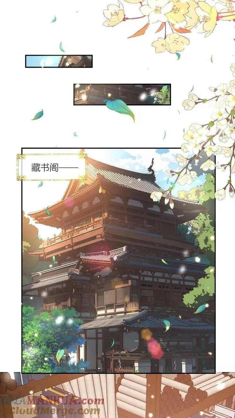 小师妹明明超强却过分沙雕漫画,第23话 熬夜抄书要给加班费的！17图