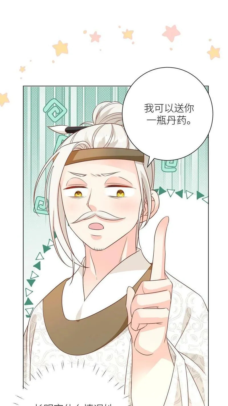 小师妹明明超强却过分沙雕漫画,第23话 熬夜抄书要给加班费的！28图