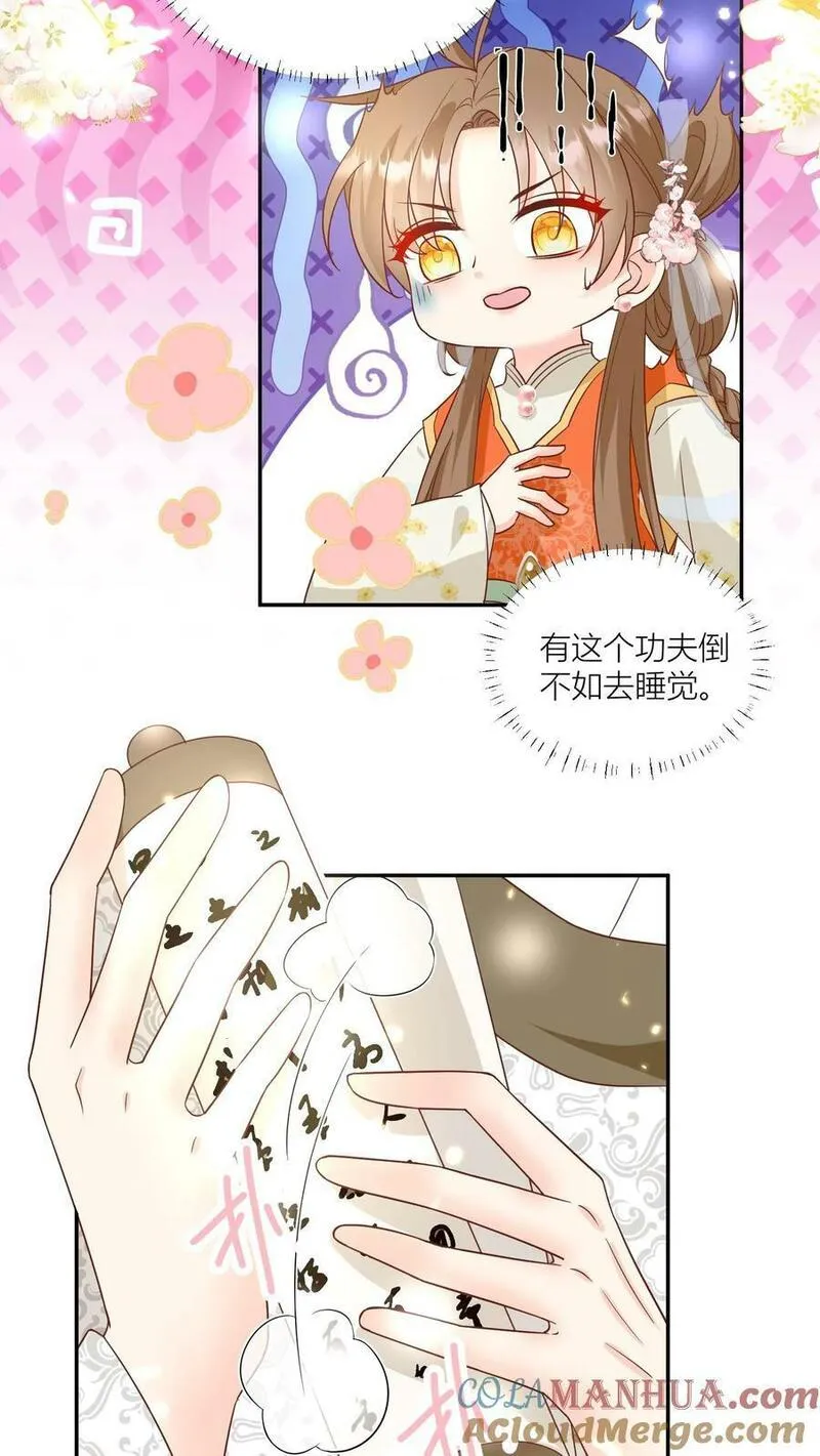 小师妹明明超强却过分沙雕漫画,第23话 熬夜抄书要给加班费的！21图