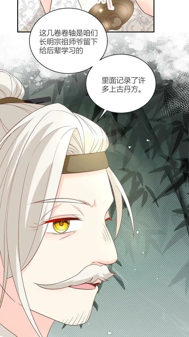 小师妹明明超强却过分沙雕漫画,第23话 熬夜抄书要给加班费的！22图