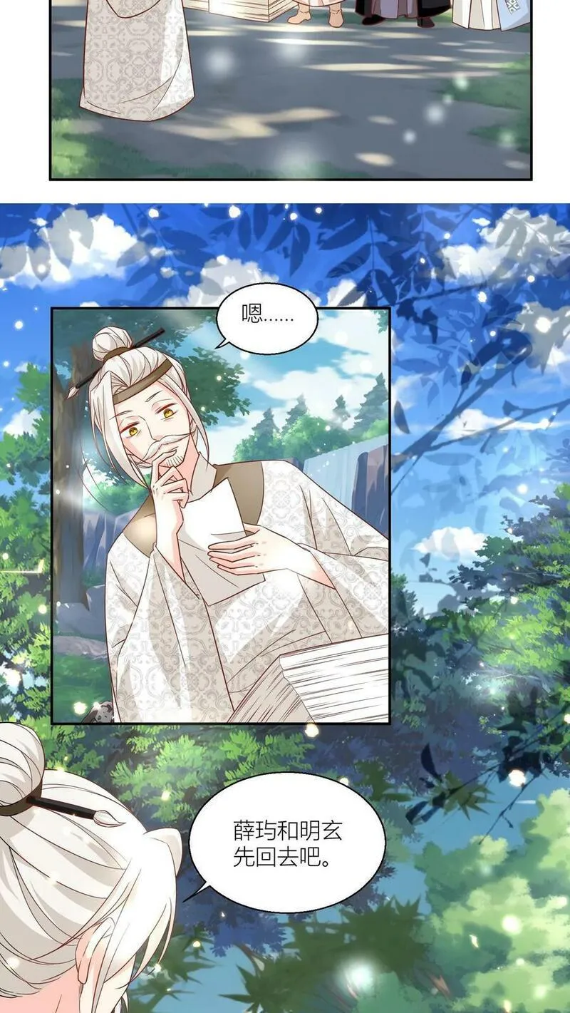 小师妹明明超强却过分沙雕漫画,第23话 熬夜抄书要给加班费的！14图