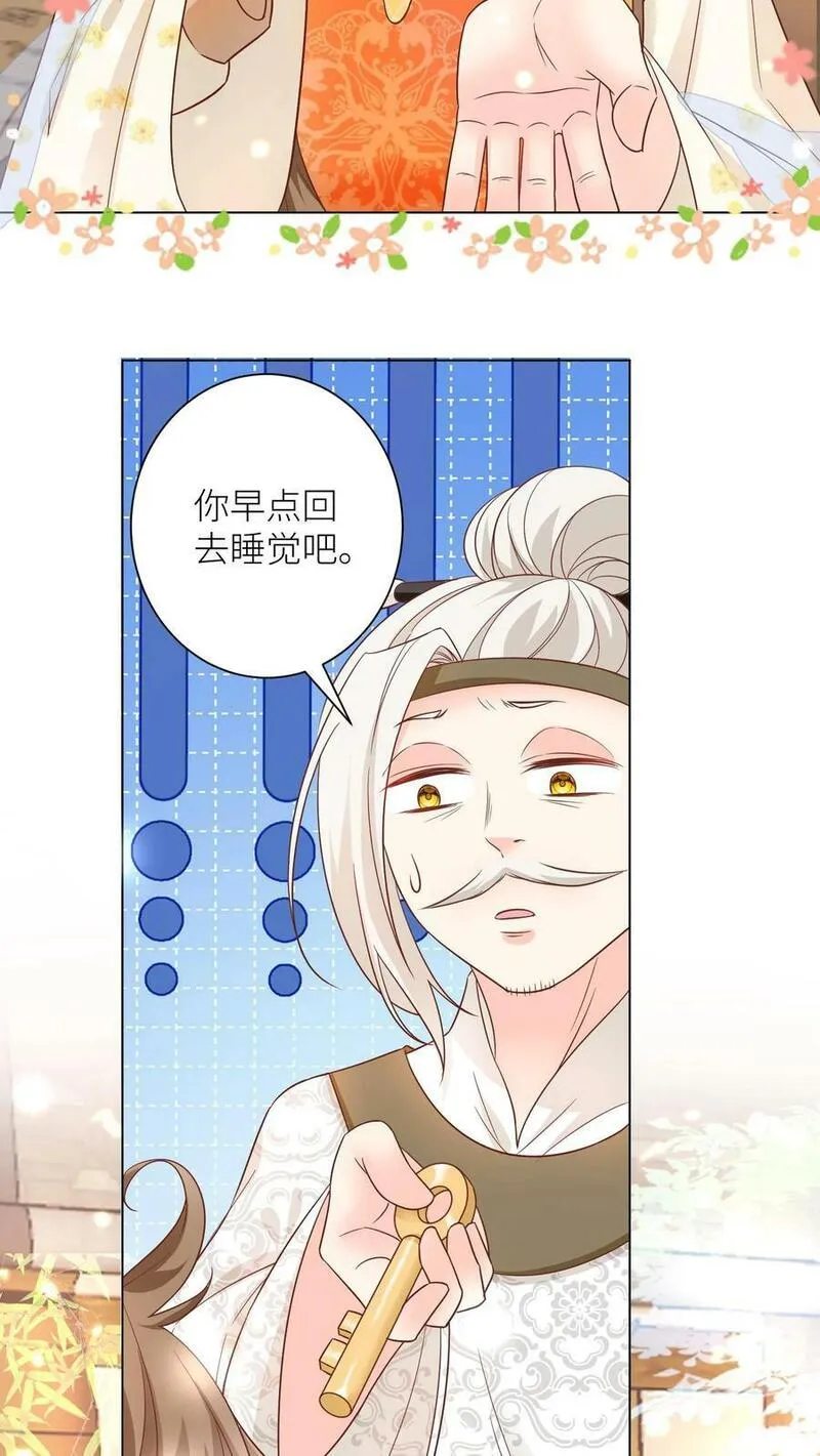 小师妹明明超强却过分沙雕漫画,第24话 睡觉哪有薅羊毛重要？26图