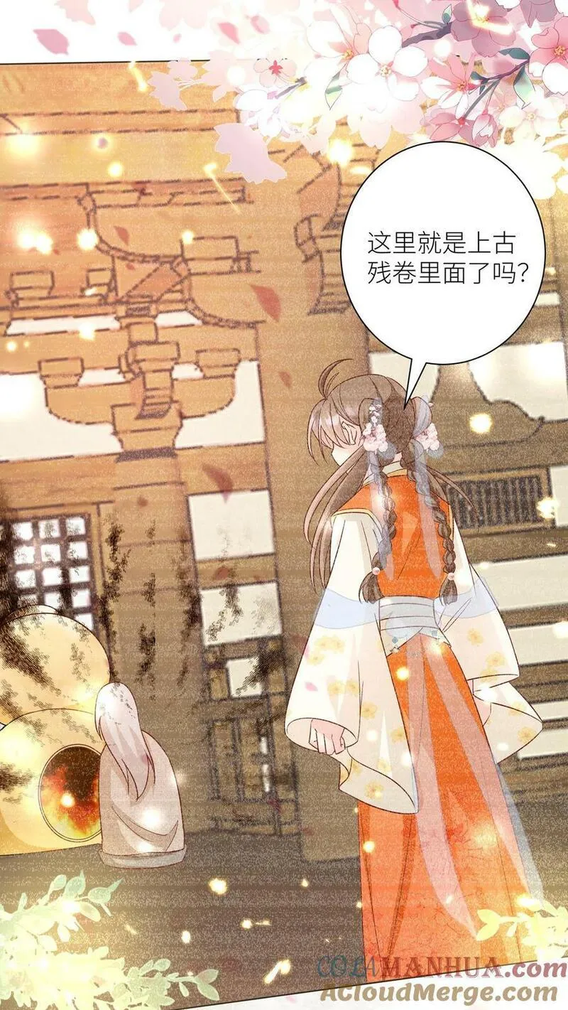 小师妹明明超强却过分沙雕漫画,第24话 睡觉哪有薅羊毛重要？13图