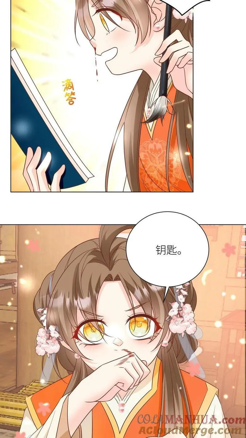 小师妹明明超强却过分沙雕漫画,第24话 睡觉哪有薅羊毛重要？25图