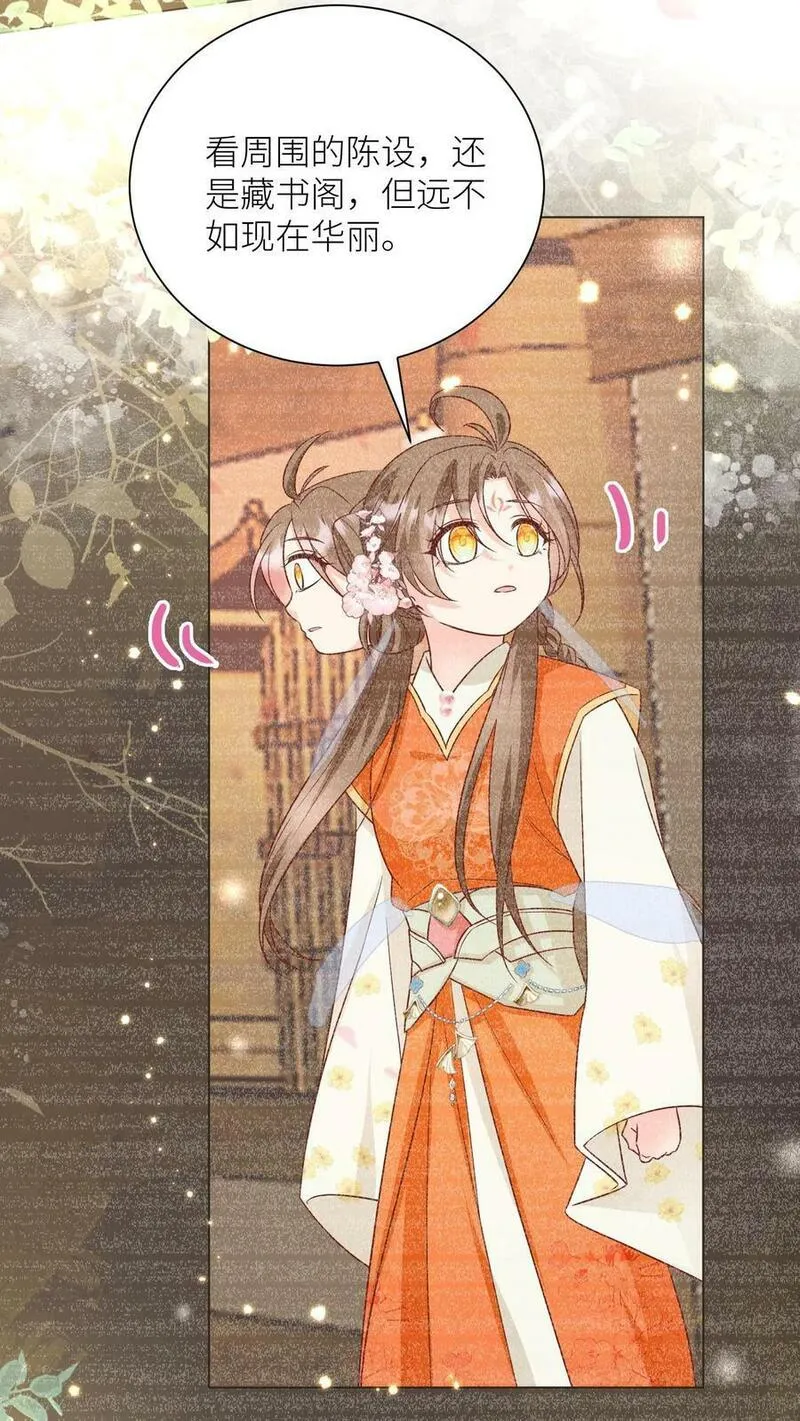 小师妹明明超强却过分沙雕漫画,第24话 睡觉哪有薅羊毛重要？14图