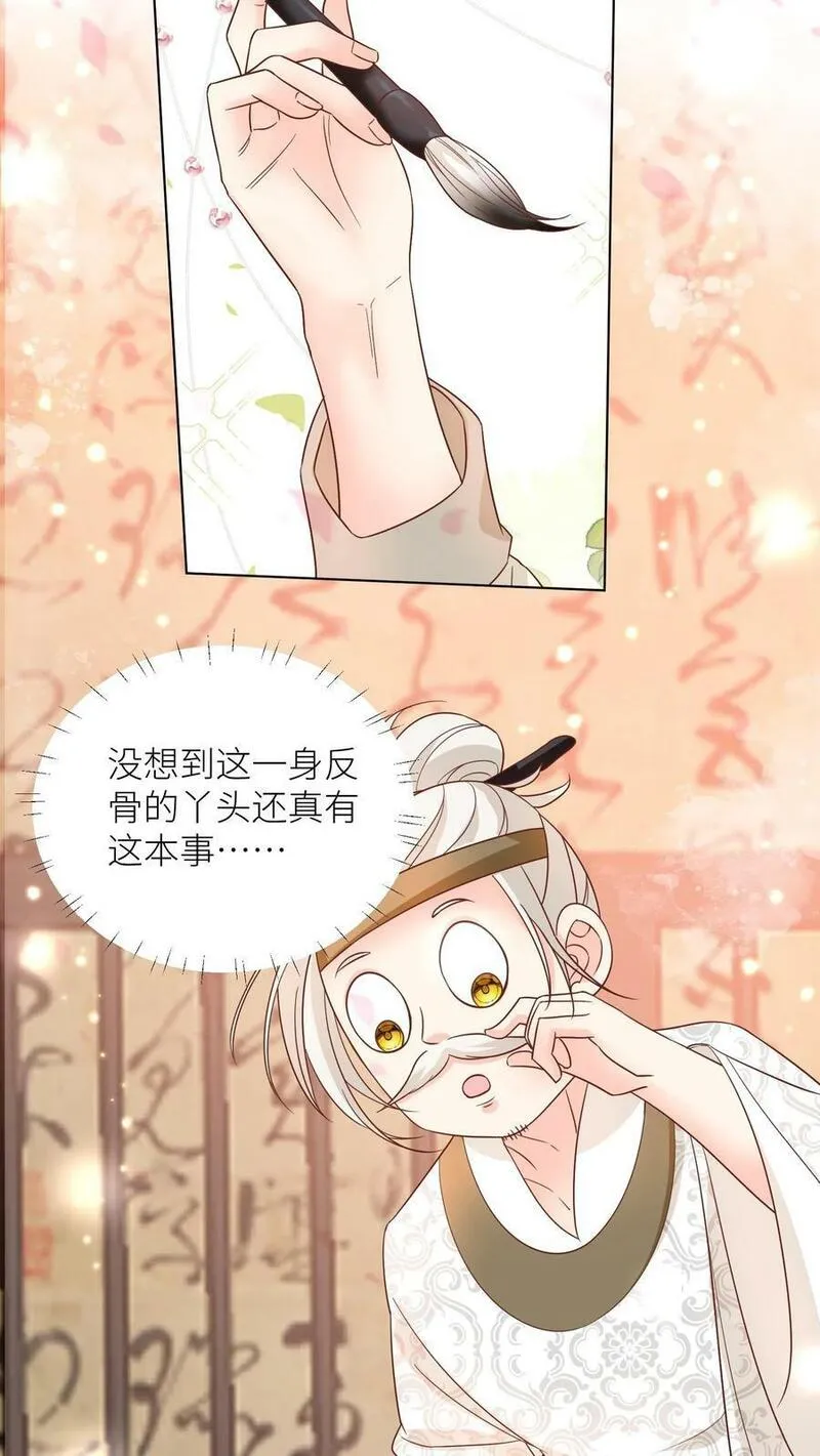 小师妹明明超强却过分沙雕漫画,第24话 睡觉哪有薅羊毛重要？22图