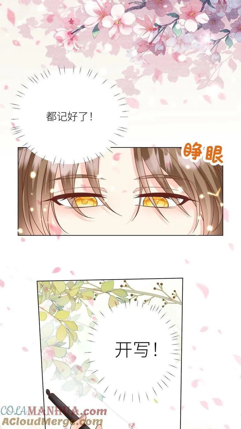 小师妹明明超强却过分沙雕漫画,第24话 睡觉哪有薅羊毛重要？21图