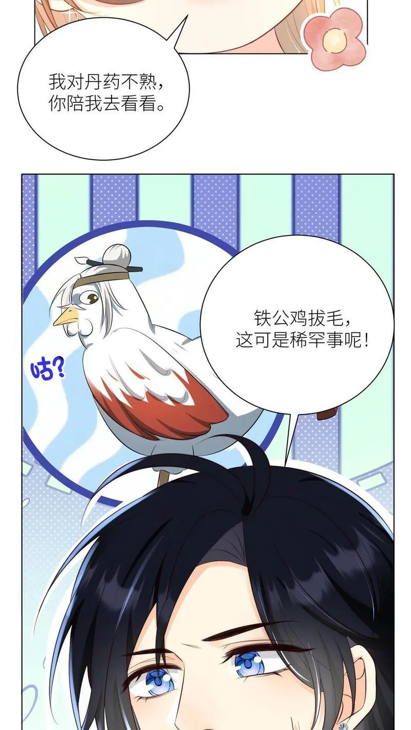 小师妹明明超强却过分沙雕漫画,第25话 伟大的哲学家说要准时睡觉6图