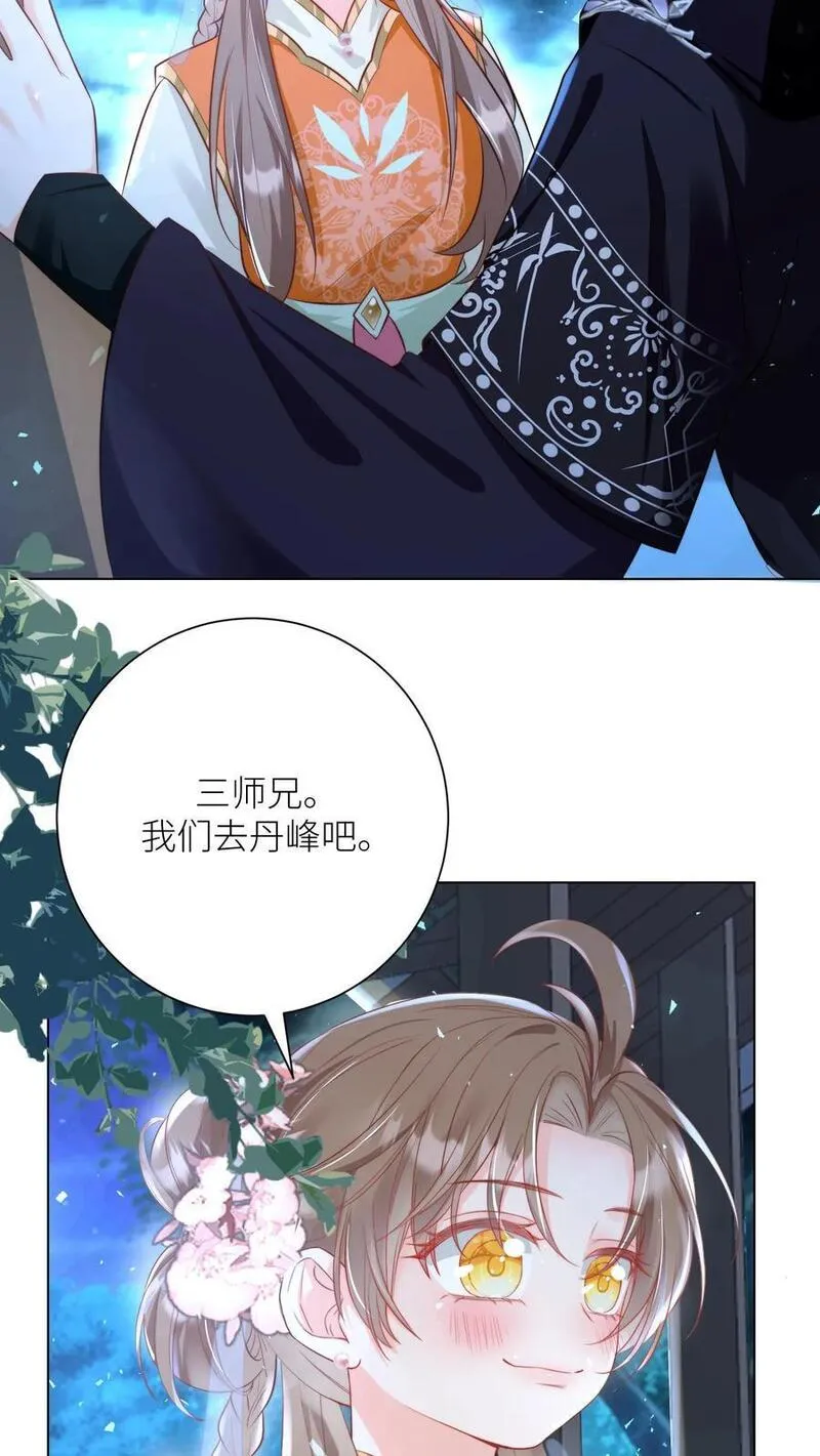 小师妹明明超强却过分沙雕漫画,第25话 伟大的哲学家说要准时睡觉4图