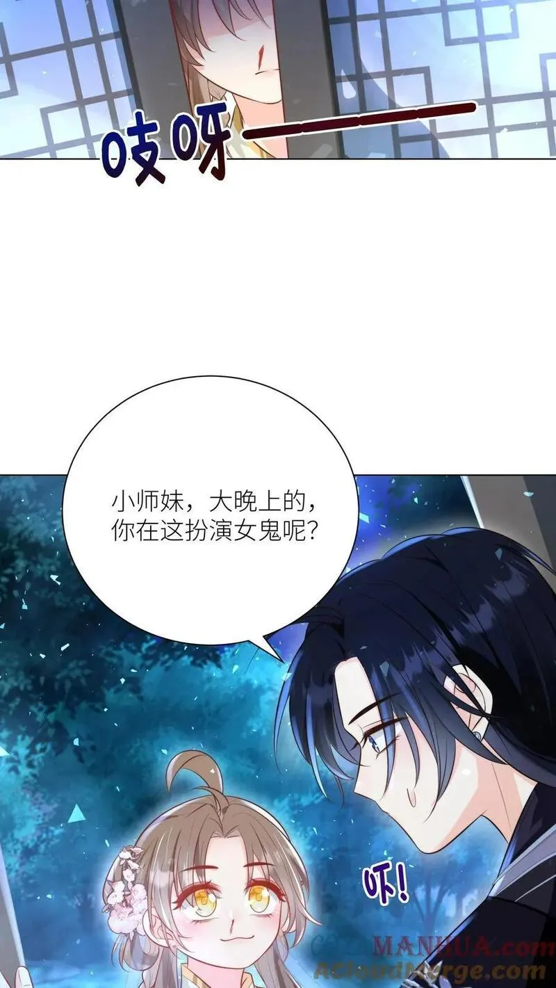 小师妹明明超强却过分沙雕漫画,第25话 伟大的哲学家说要准时睡觉3图