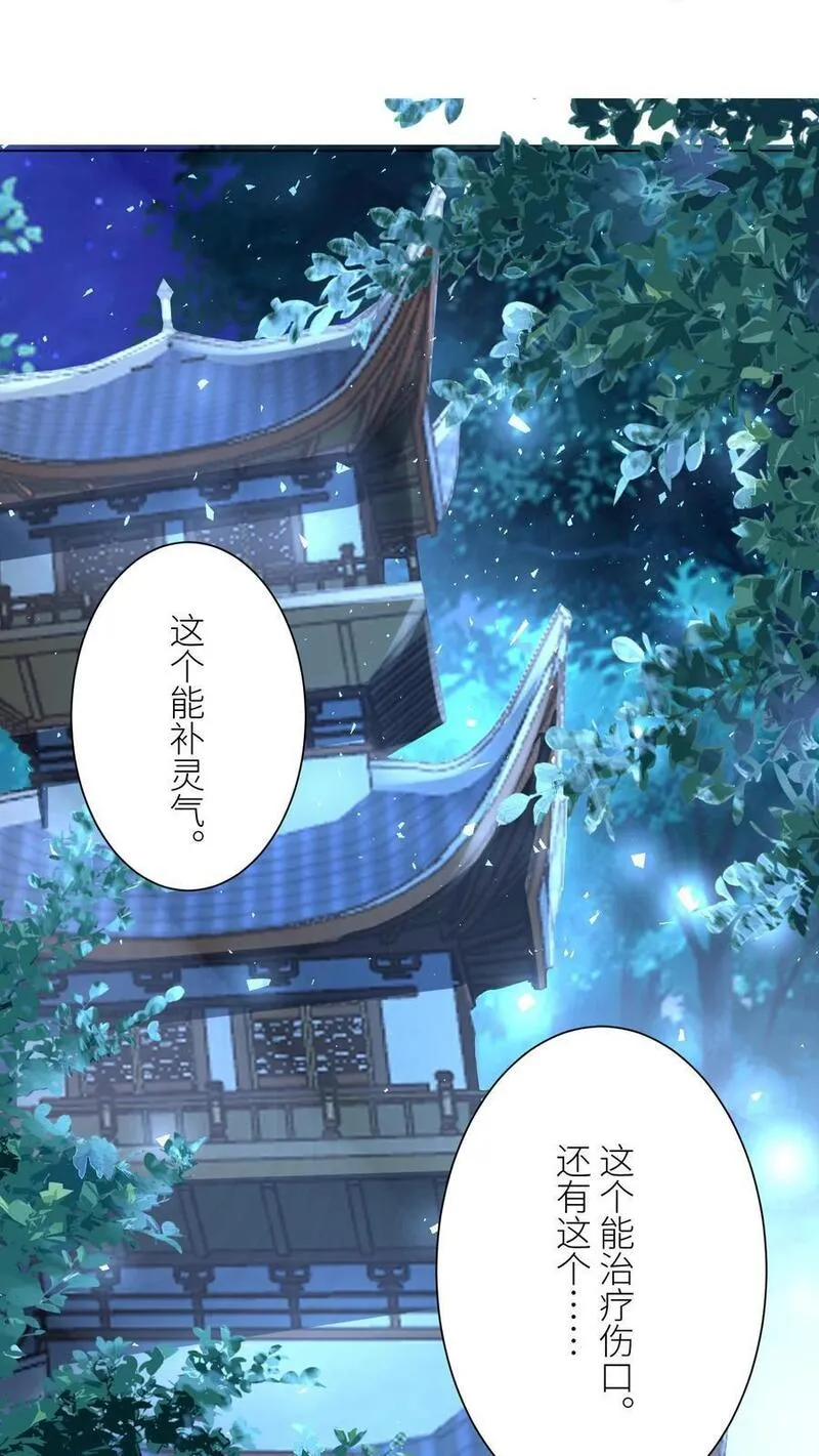 小师妹明明超强却过分沙雕漫画,第25话 伟大的哲学家说要准时睡觉8图