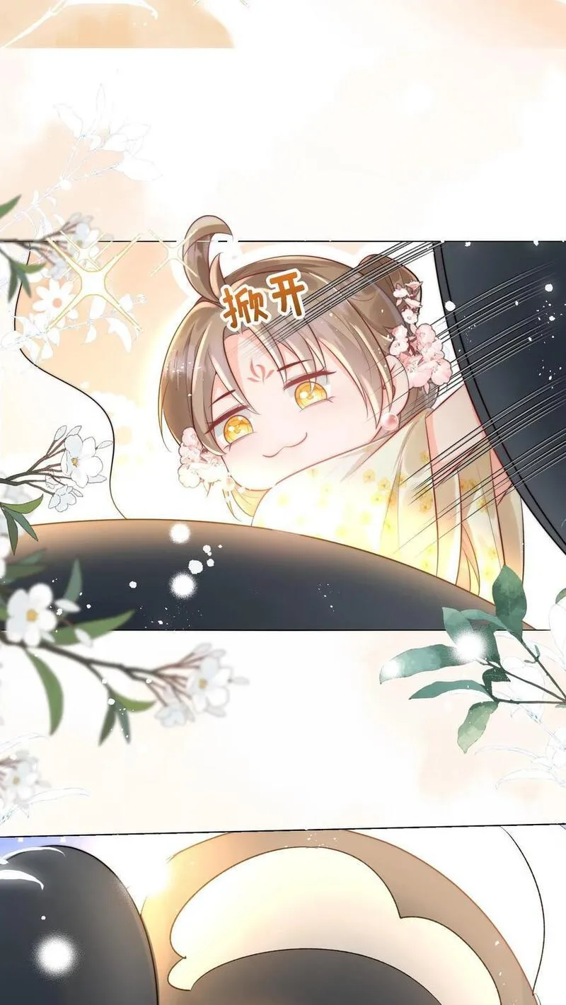 小师妹明明超强却过分沙雕漫画,第26话 螺蛳粉味的丹药真带劲14图