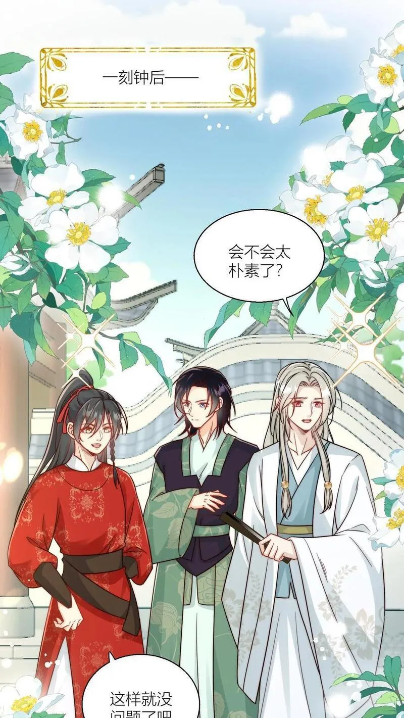 小师妹明明超强却过分沙雕漫画,第28话 坑人的时候不要自报家门28图