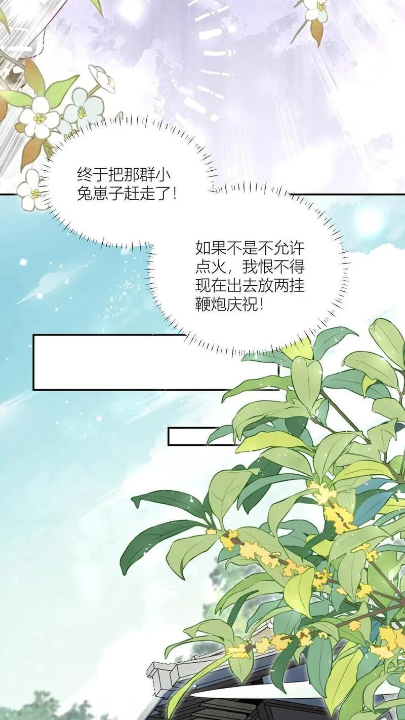 小师妹明明超强却过分沙雕漫画,第28话 坑人的时候不要自报家门8图