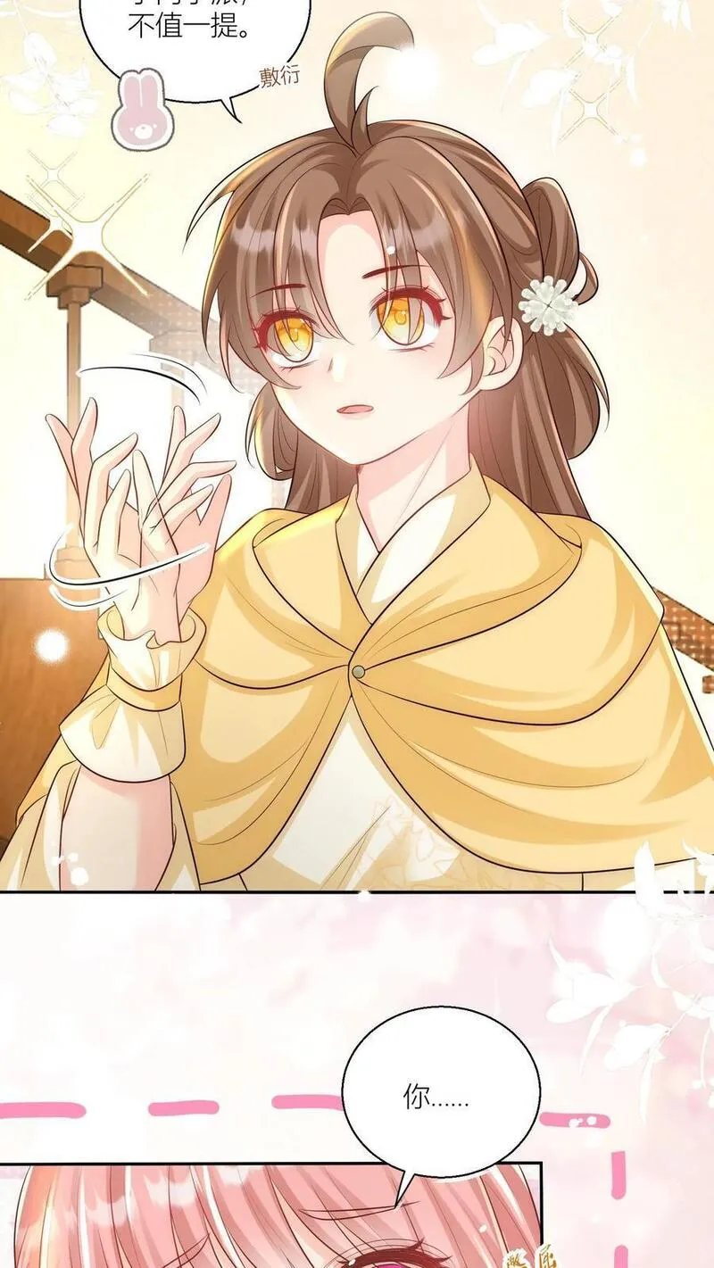 小师妹明明超强却过分沙雕漫画,第30话 失算！战斗力比不过啊10图