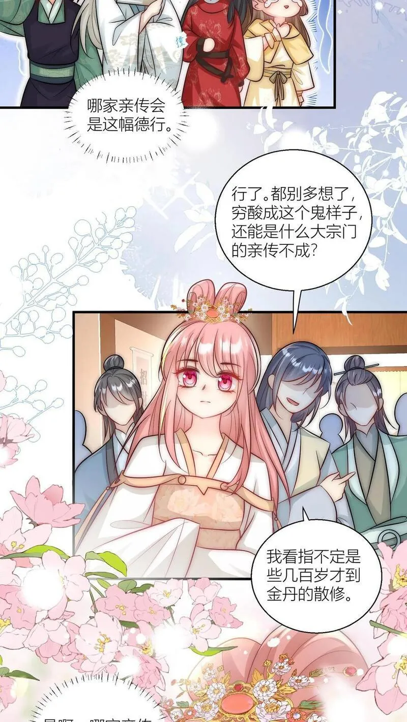 小师妹明明超强却过分沙雕漫画,第30话 失算！战斗力比不过啊22图