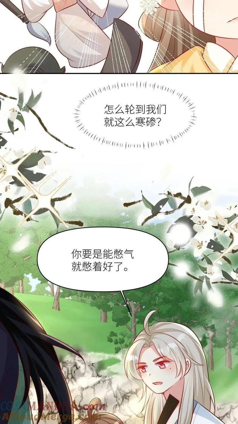 小师妹明明超强却过分沙雕漫画,第31话 出门要记得戴口罩啊7图