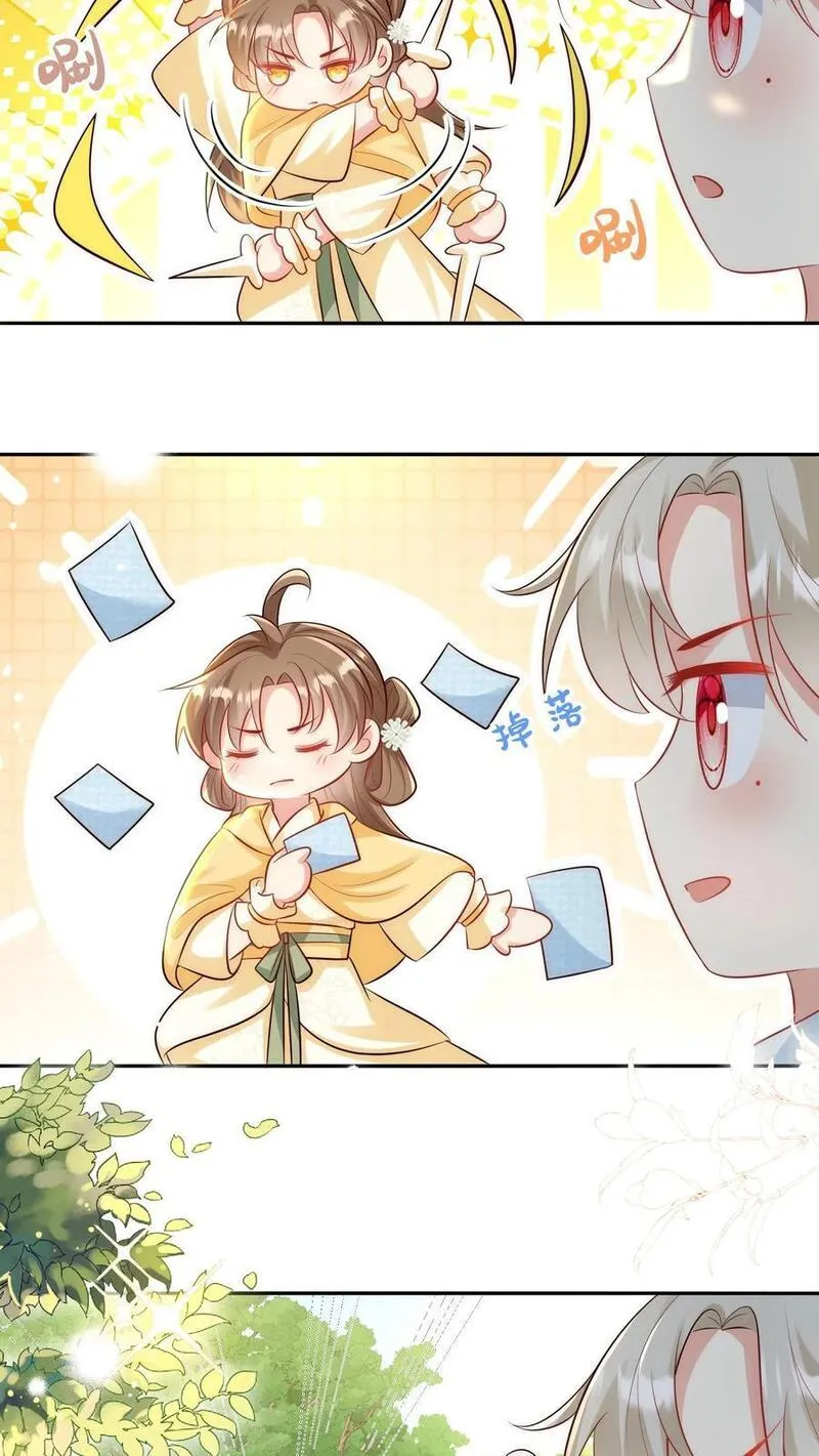 小师妹明明超强却过分沙雕漫画,第31话 出门要记得戴口罩啊12图