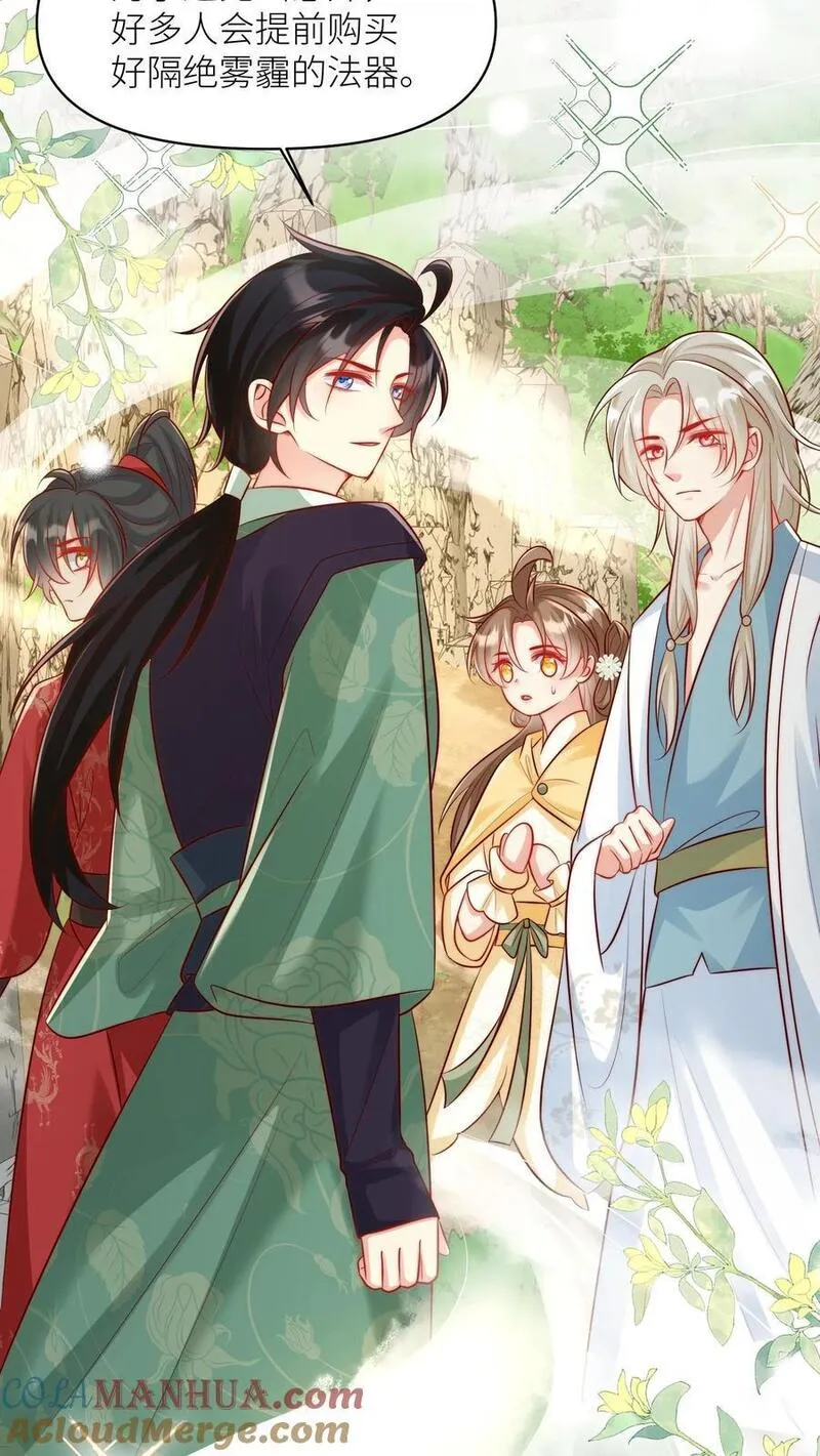 小师妹明明超强却过分沙雕漫画,第31话 出门要记得戴口罩啊3图