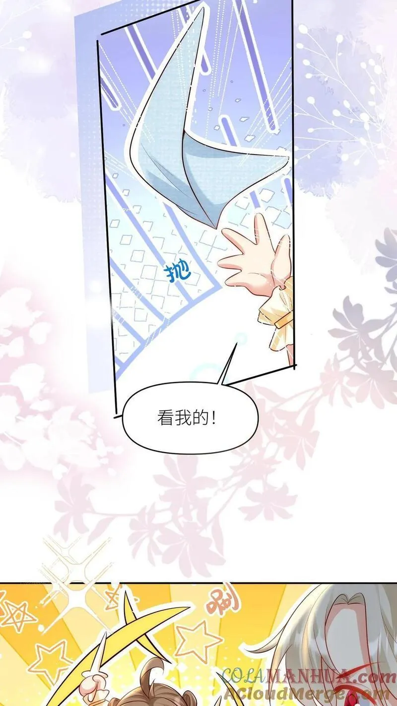 小师妹明明超强却过分沙雕漫画,第31话 出门要记得戴口罩啊11图