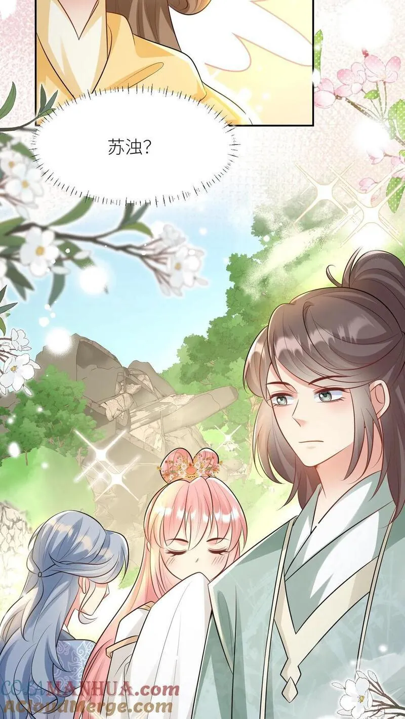 小师妹明明超强却过分沙雕漫画,第31话 出门要记得戴口罩啊19图