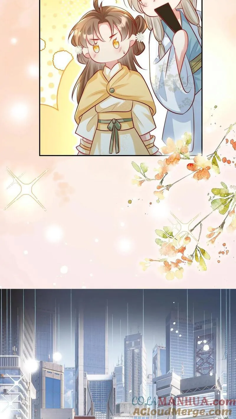 小师妹明明超强却过分沙雕漫画,第31话 出门要记得戴口罩啊9图