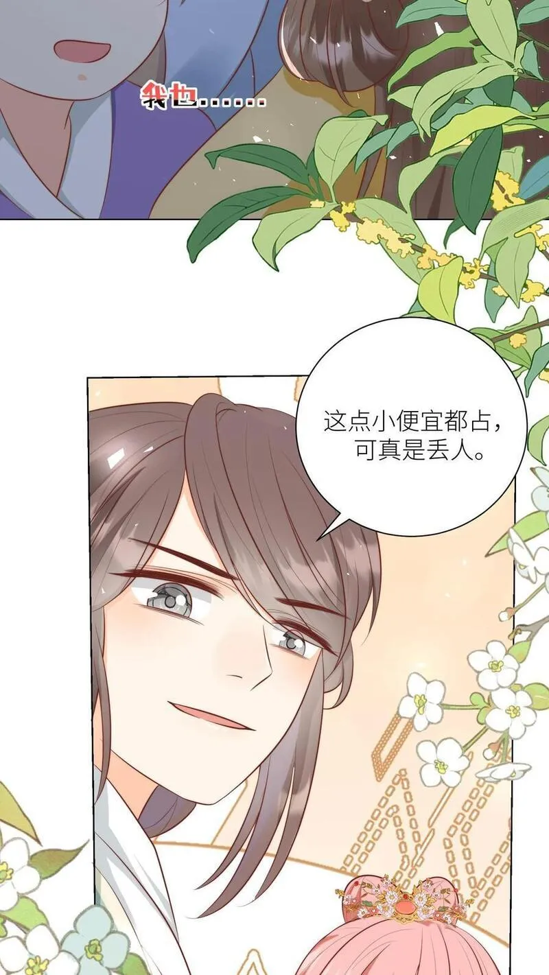 小师妹明明超强却过分沙雕漫画,第32话 肥羊上钩要宰狠点12图