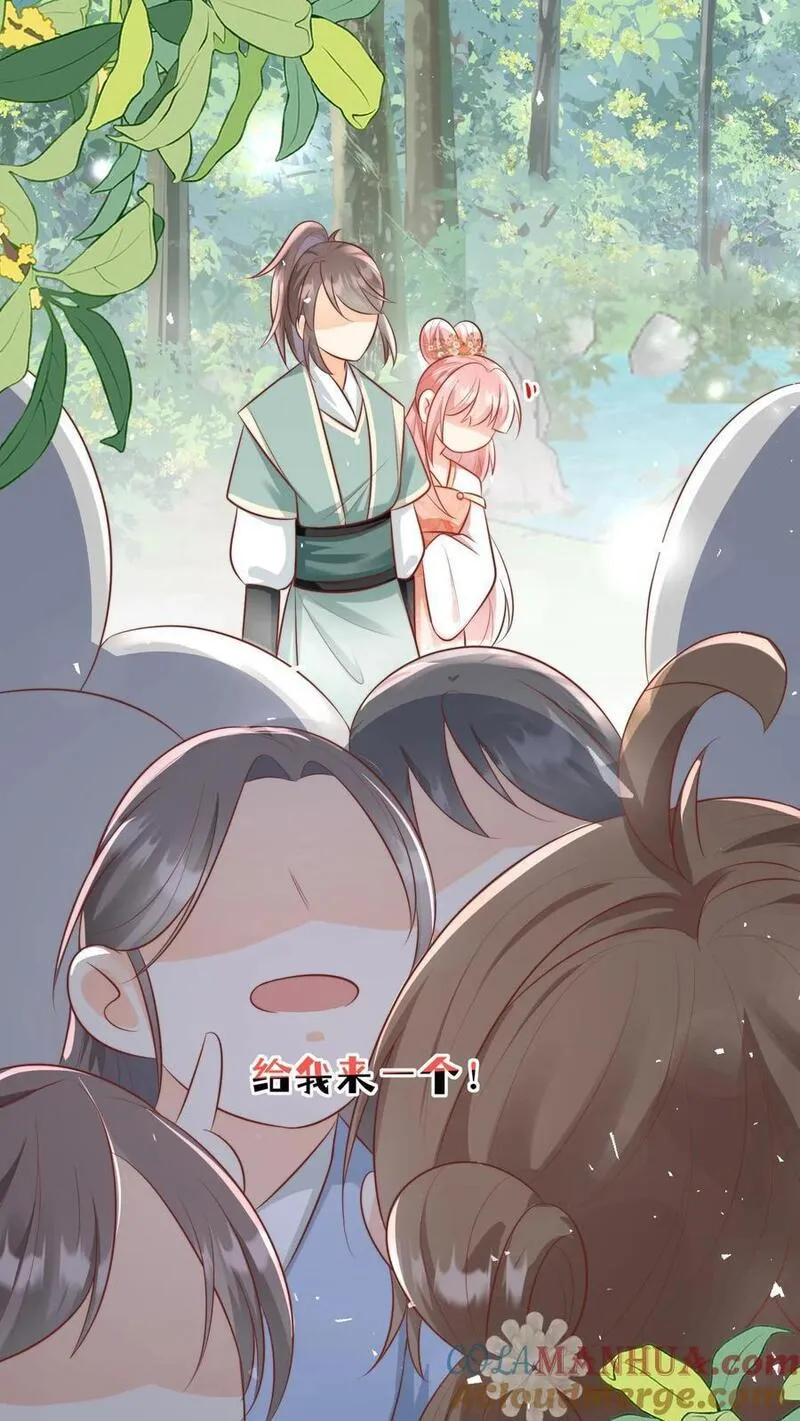 小师妹明明超强却过分沙雕漫画,第32话 肥羊上钩要宰狠点11图