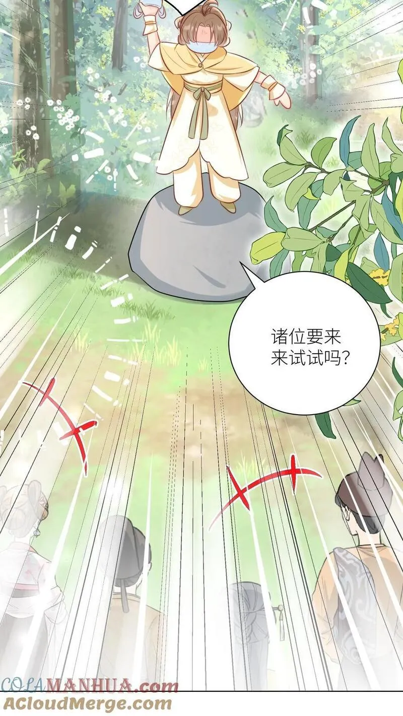 小师妹明明超强却过分沙雕漫画,第32话 肥羊上钩要宰狠点7图