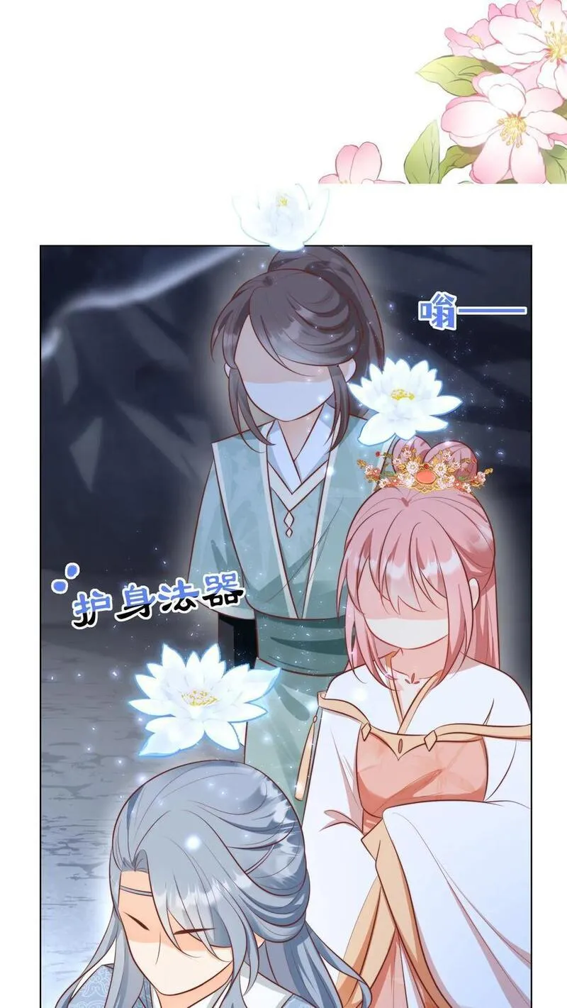 小师妹明明超强却过分沙雕漫画,第32话 肥羊上钩要宰狠点24图