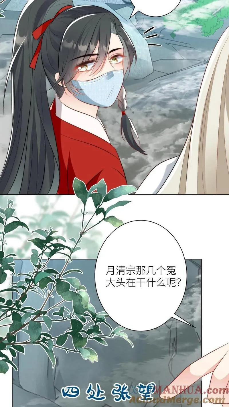 小师妹明明超强却过分沙雕漫画,第33话 我不要脸我要钱17图