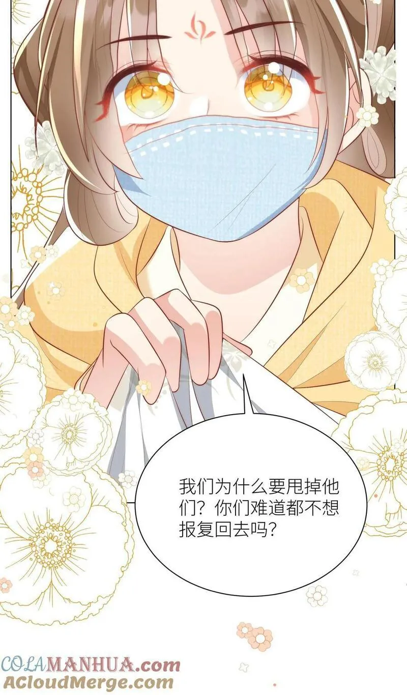 小师妹明明超强却过分沙雕漫画,第33话 我不要脸我要钱27图