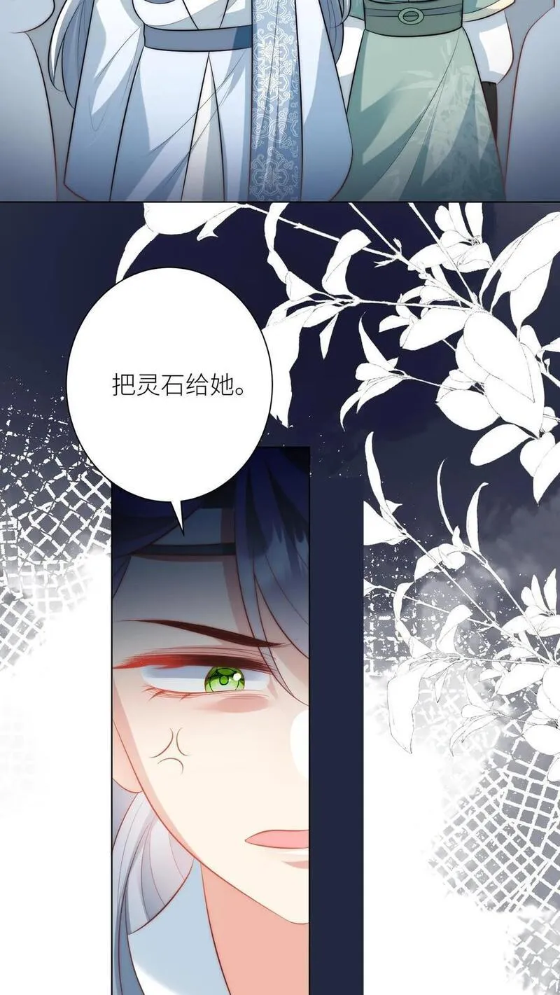 小师妹明明超强却过分沙雕漫画,第33话 我不要脸我要钱10图