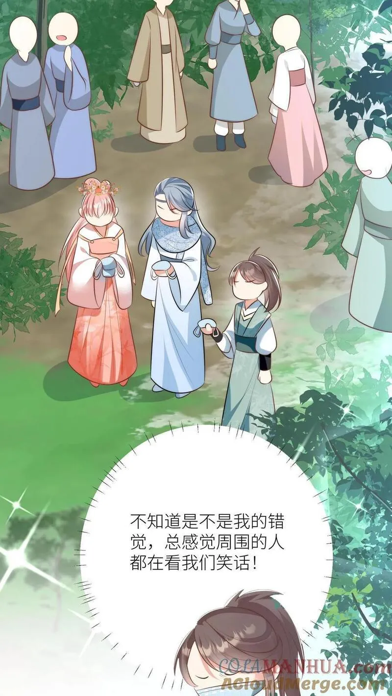 小师妹明明超强却过分沙雕漫画,第33话 我不要脸我要钱13图