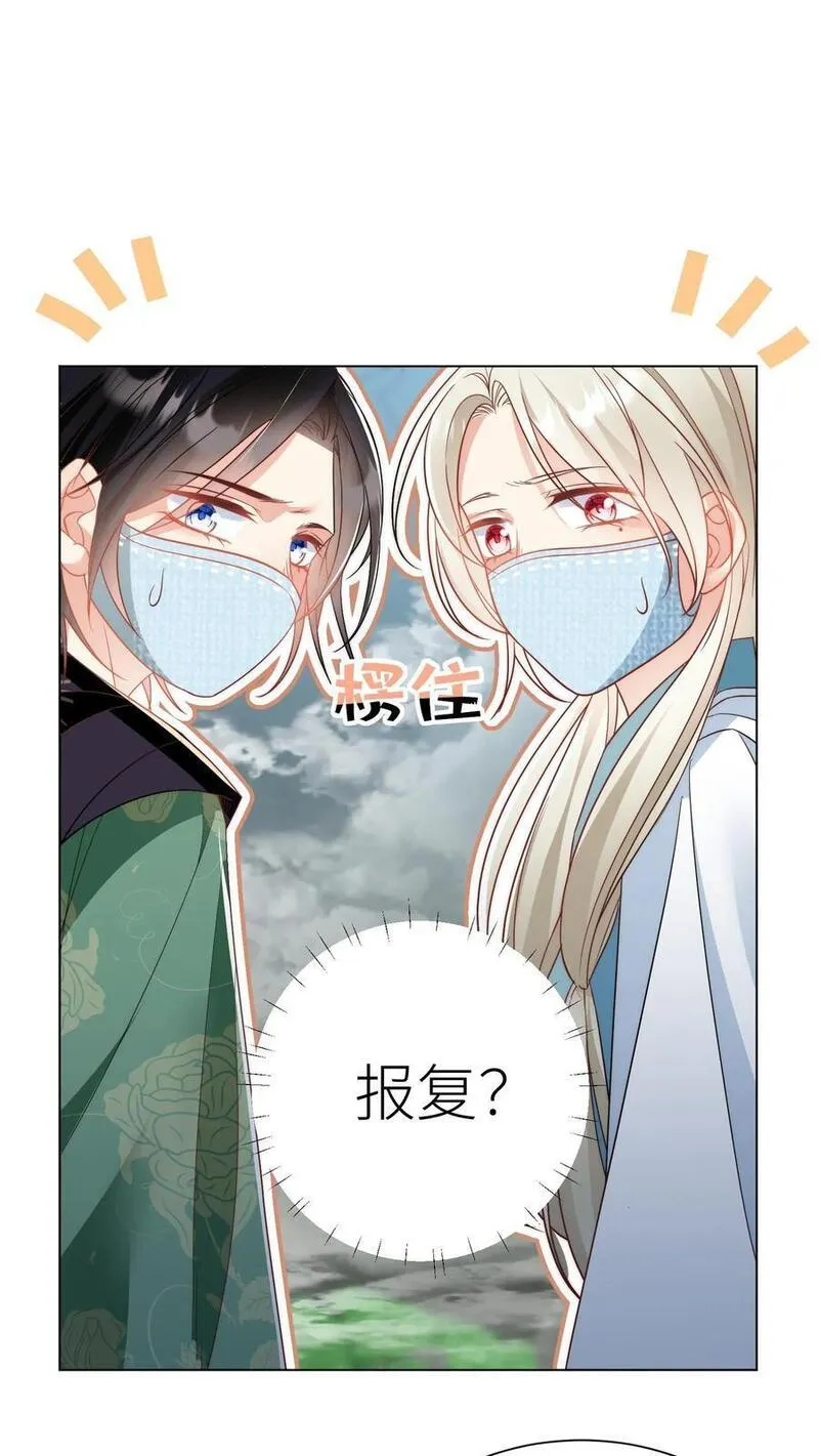 小师妹明明超强却过分沙雕漫画,第33话 我不要脸我要钱30图