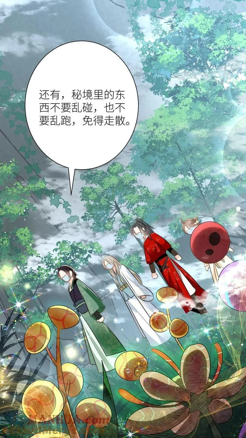 小师妹明明超强却过分沙雕漫画,第33话 我不要脸我要钱15图