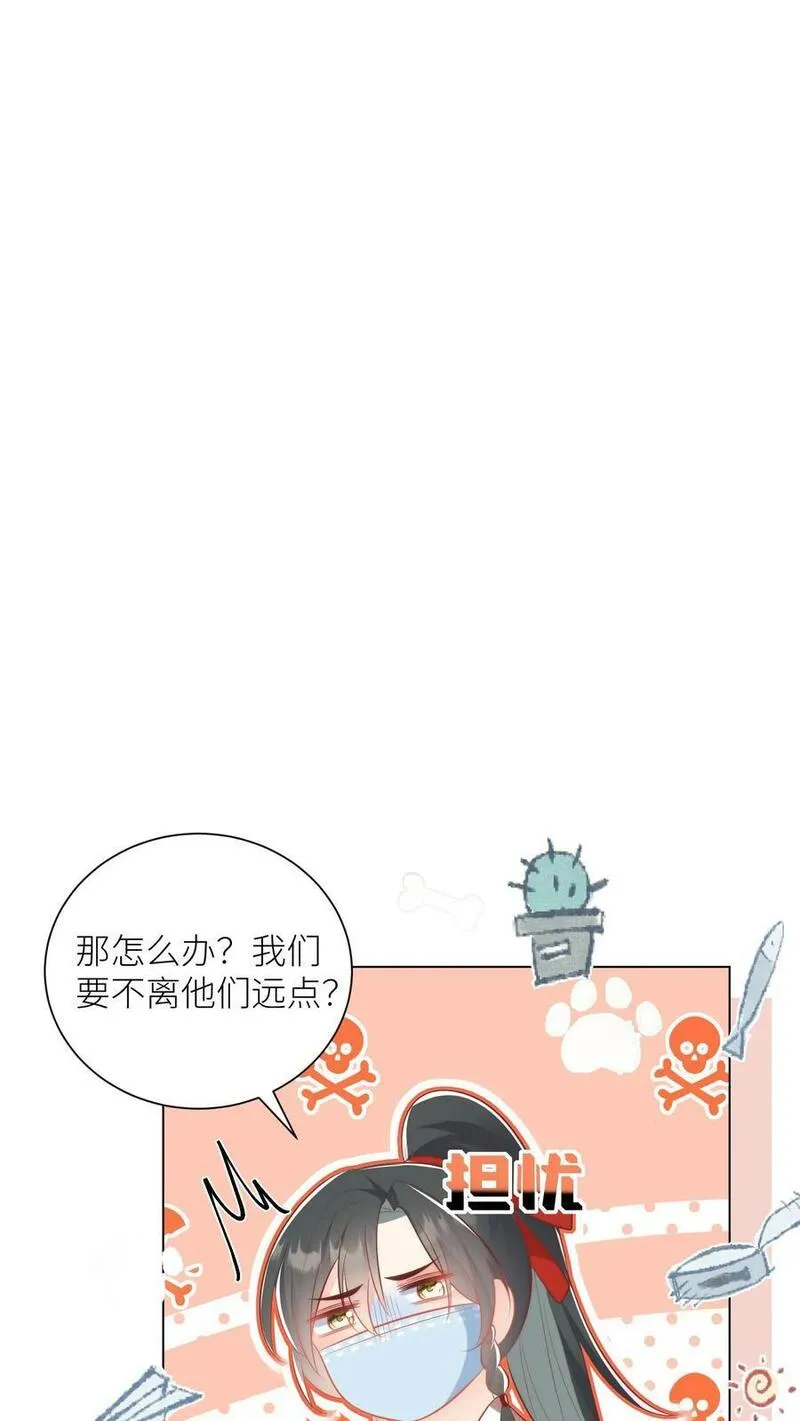 小师妹明明超强却过分沙雕漫画,第33话 我不要脸我要钱24图