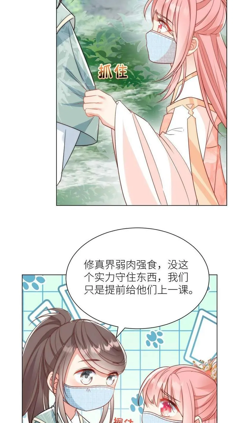 小师妹明明超强却过分沙雕漫画,第34话 这不叫报复这叫礼尚往来20图