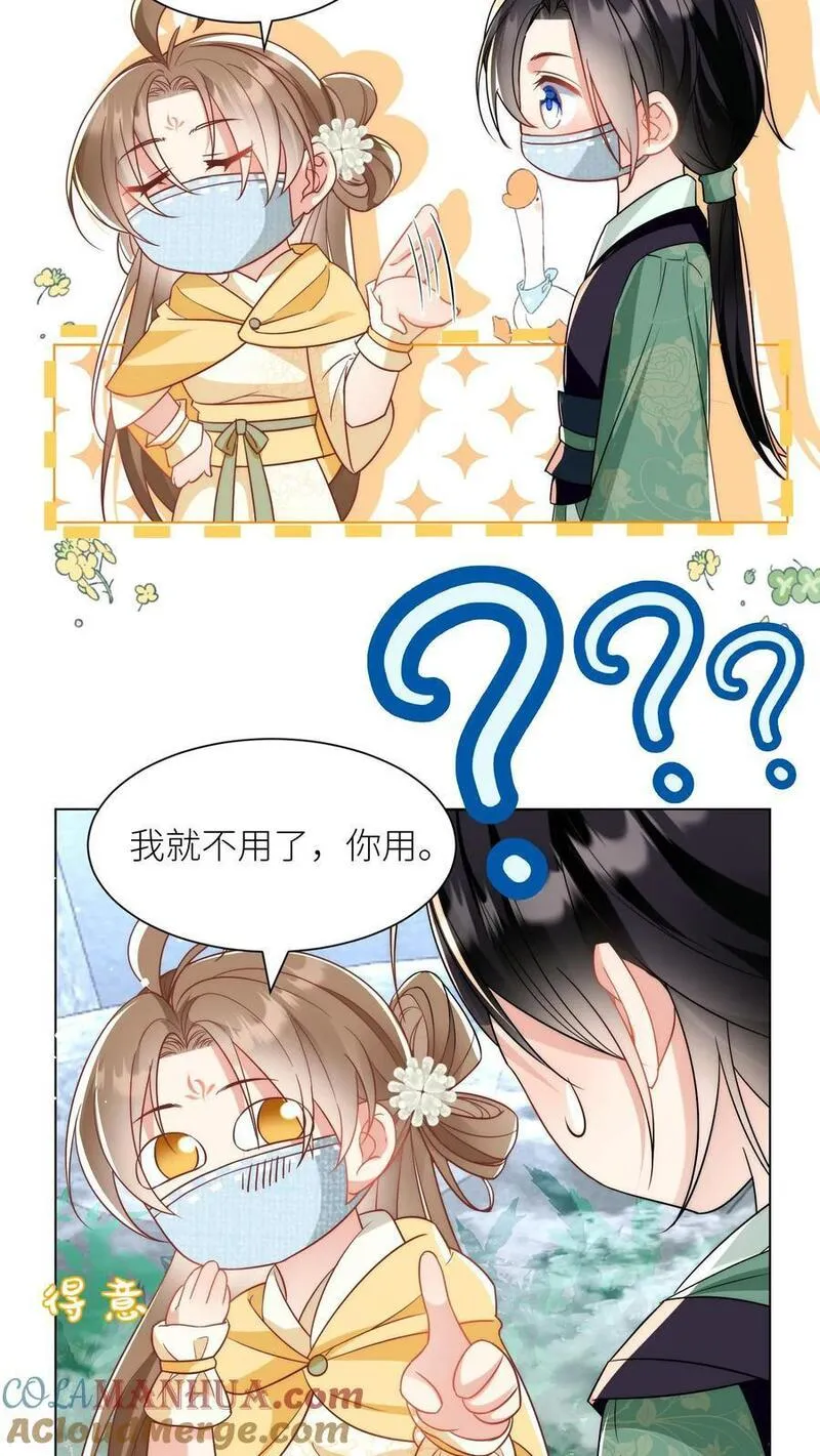 小师妹明明超强却过分沙雕漫画,第34话 这不叫报复这叫礼尚往来7图