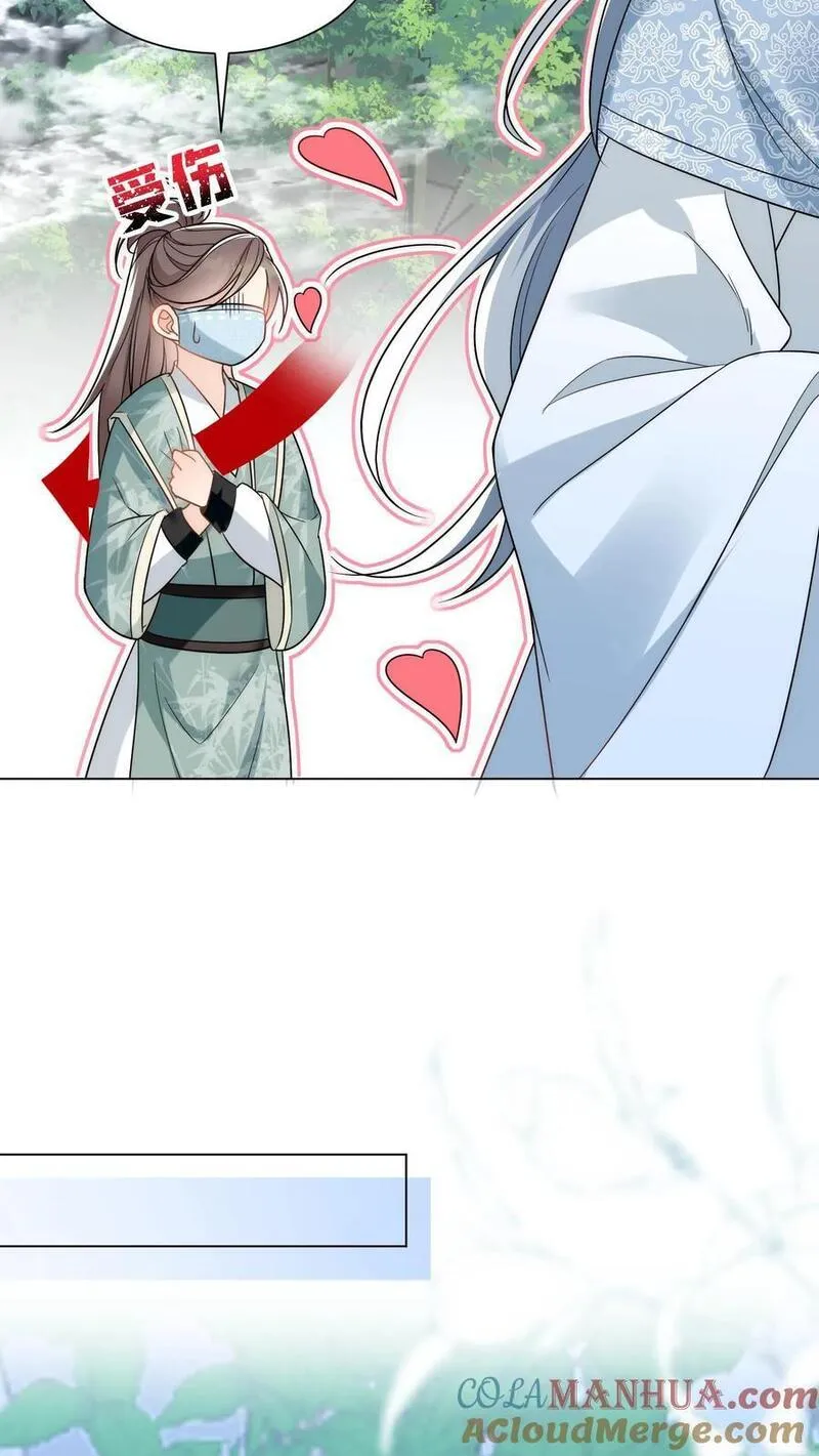 小师妹明明超强却过分沙雕漫画,第34话 这不叫报复这叫礼尚往来15图