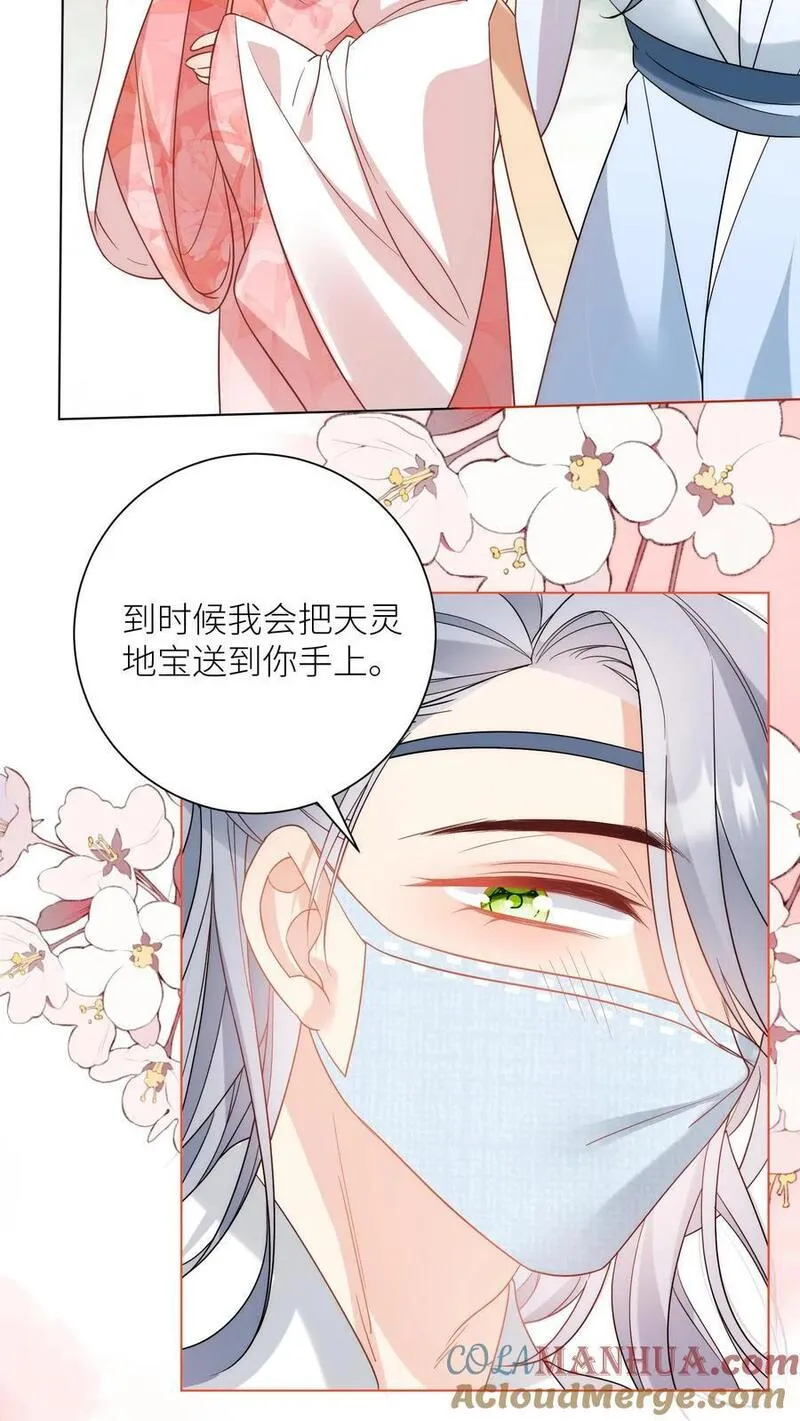 小师妹明明超强却过分沙雕漫画,第34话 这不叫报复这叫礼尚往来13图