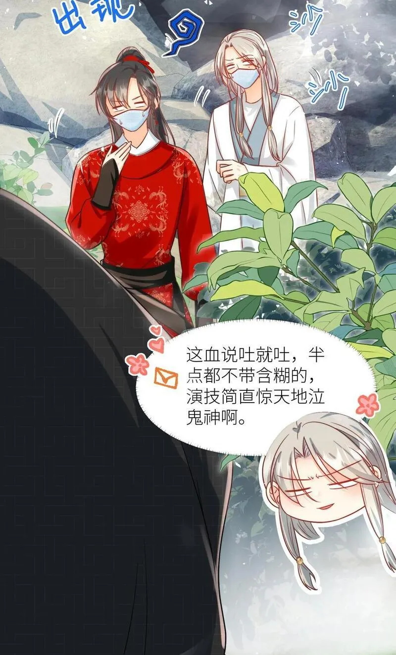 小师妹明明超强却过分沙雕漫画,第35话 三师兄是奥斯卡影帝啊！24图